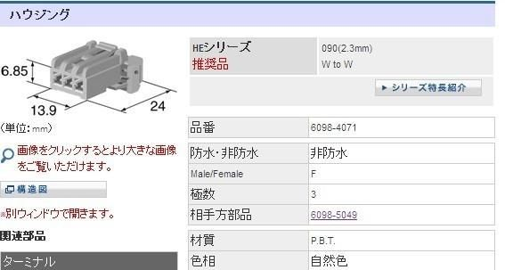 供应6098-4071汽车连接器