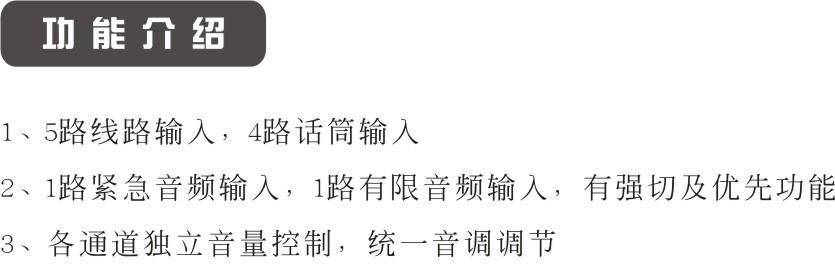 供应前置放大器