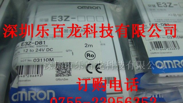供应欧姆龙omron光电开关E3Z-D62