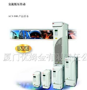 ABB变频器ACS800系列使用手册