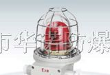 供应BBJ系列防爆声光报警器