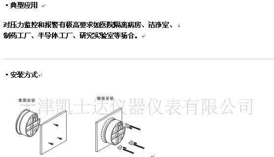 K2000B型数显微差压表/数字差压计
