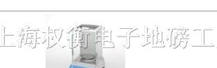 供应电子天平/电子分析天平/电子精密天平