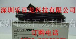 供应omron光电开关E2C-GE4A