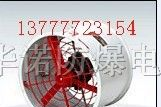 供应防爆轴流风机，厂用防爆轴流风机BAF BT35厂家