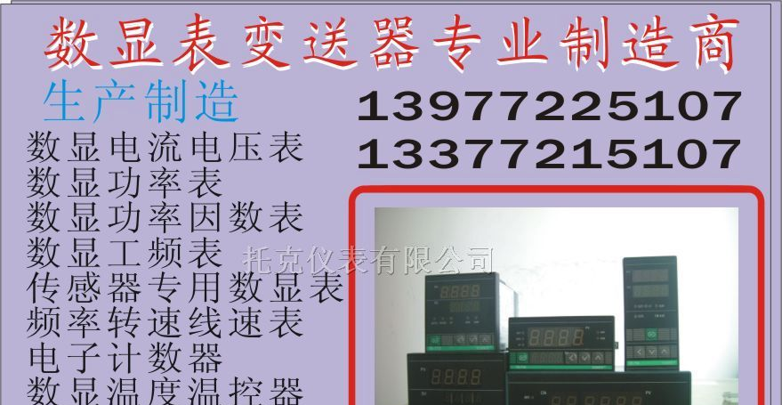供应TE系列磁平衡式电流隔离变送器