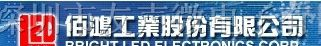 供应佰鸿LED贴片