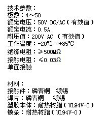 翻盖式扁平电子连接器 贴片