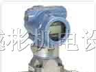 供应美国Rosemount罗斯蒙特差压变送器