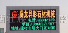 供应广西LED显示屏