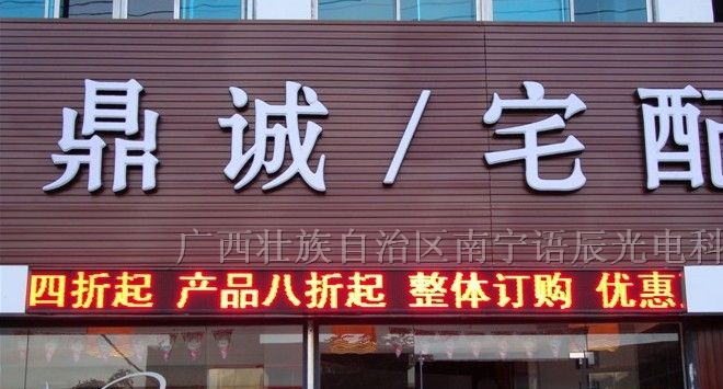 供应LED显示屏产品