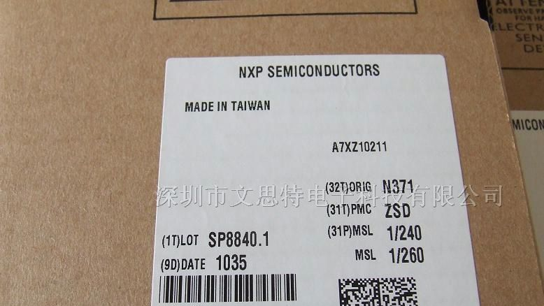 供应NXP单片机ARM系列LPC2132FBD64