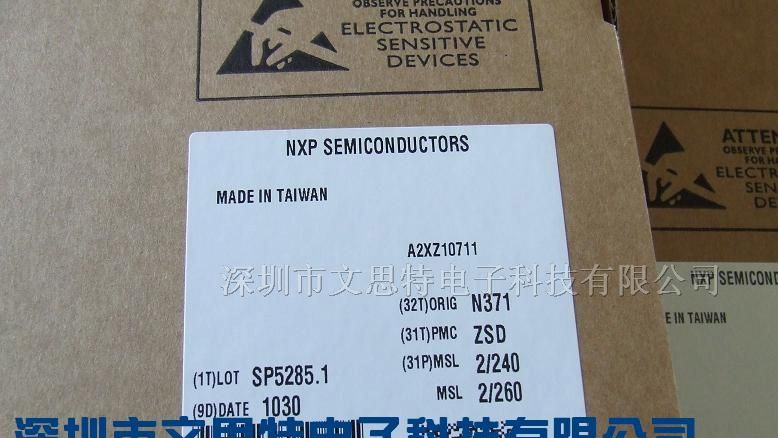 供应NXP单片机ARM系列LPC2368FBD100