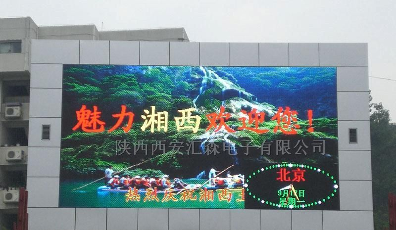 供应LED西安LED双色屏|西安LED单色屏|西安LED