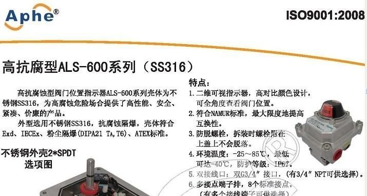 供应不锈钢限位开关盒（防爆），阀门回讯器