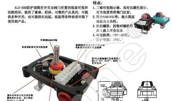 供应APL-210N阀门回讯器，限位开关盒