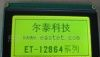 供应12864点阵自带中文字库LCD液晶显示模块