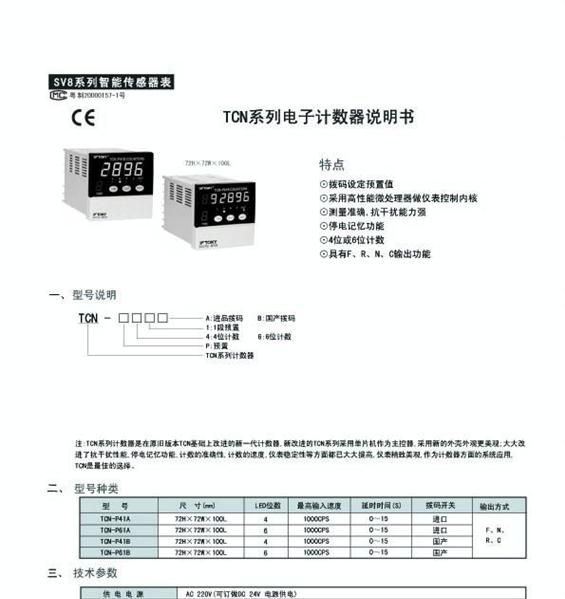 供应计数器