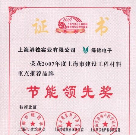 供应绿锦圆形吸顶人体感应开关，大功率，使用方便