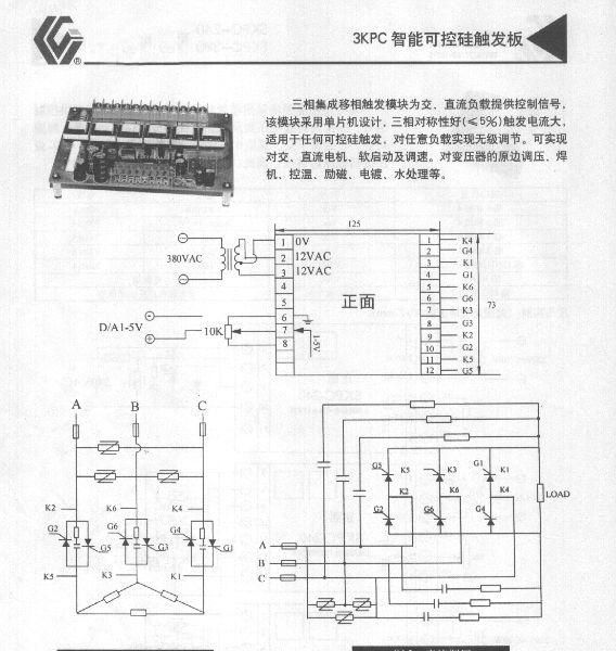 供应3KPC智能可控硅触发板