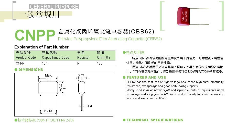 厂家直销：CBB81聚丙烯高压电容器