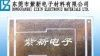 供应陶瓷基板