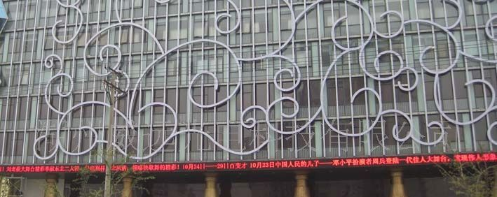 led单元板P10半户外 八月冰点体验