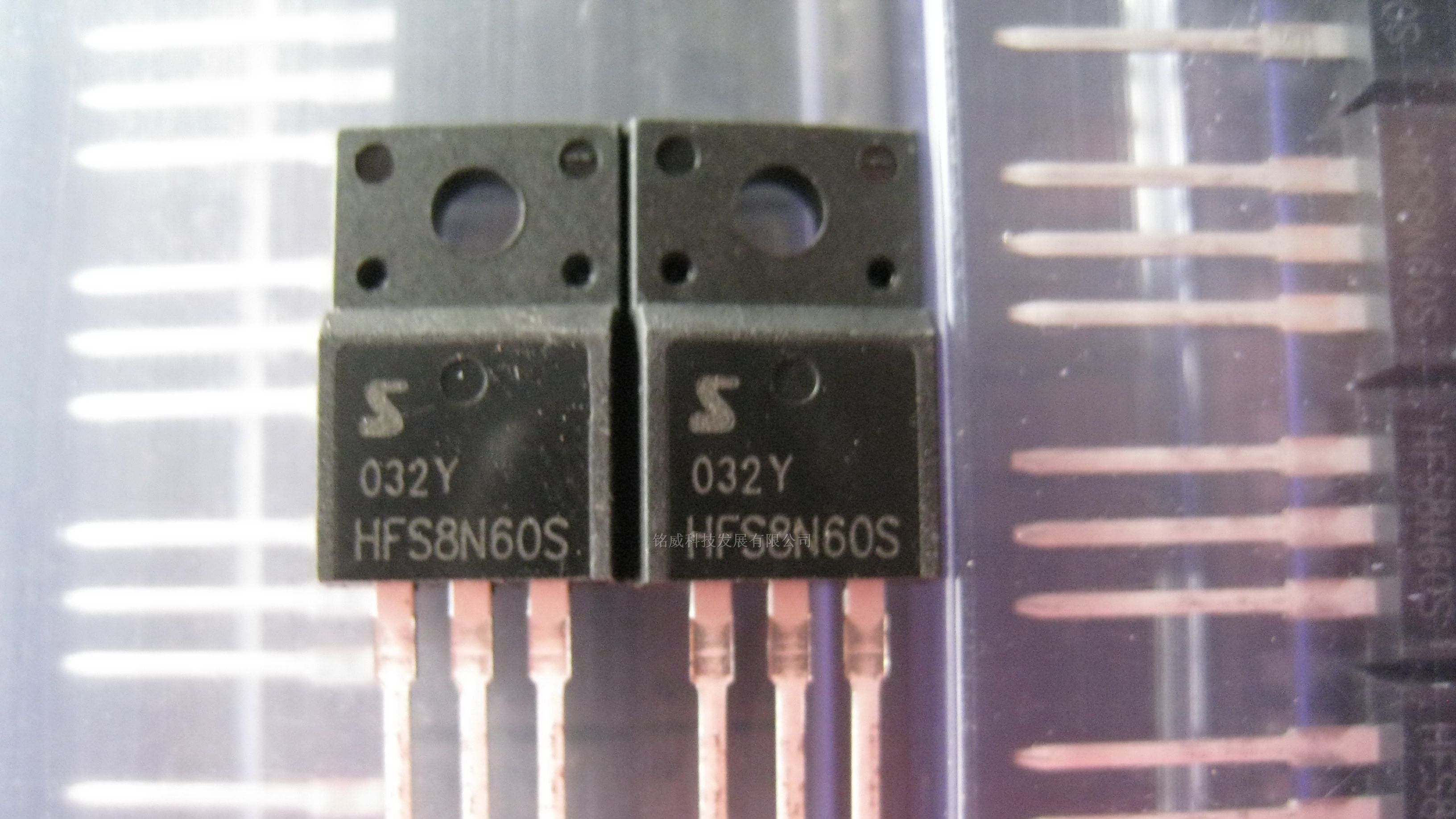 MOSFET供应 热卖库存--HFS8N60S