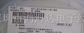 供应村田0603 106M 6.3V贴片电容
