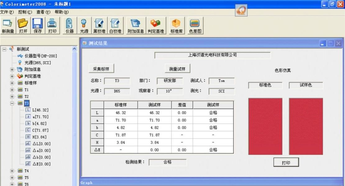 色差计，色差仪，颜色识别仪，分光计，HP-200