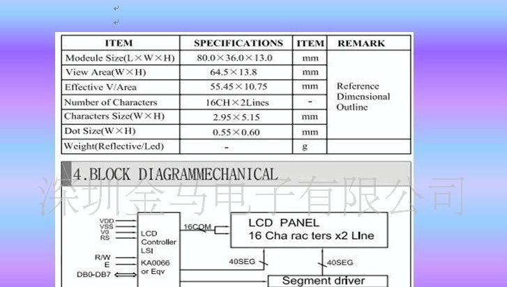 供应LCD模块.LCD1602