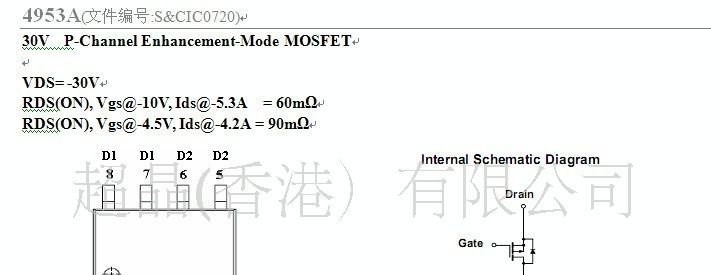 厂家直销SC4953 LED广告屏MOS管