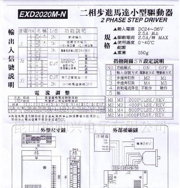 供应大内步进马达驱动器