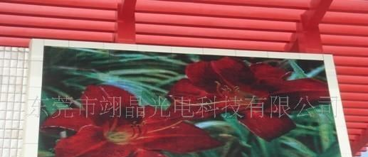 LED 户外显示屏  户外P16 三合一 翊晶光电