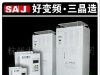 供应三晶变频器 丹佛斯变频器