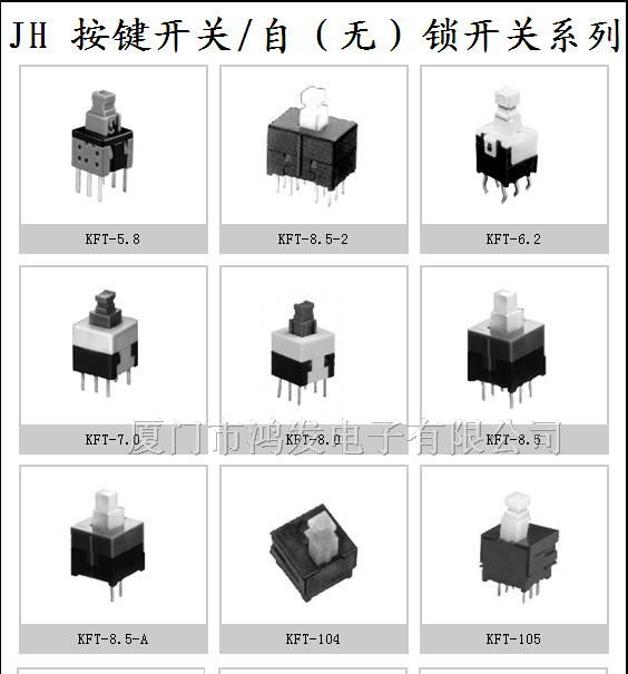 供应深圳按键开关KFT-111