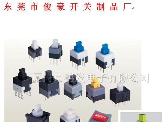 供应深圳按键开关