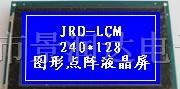 供应240128液晶屏，240128液晶模块