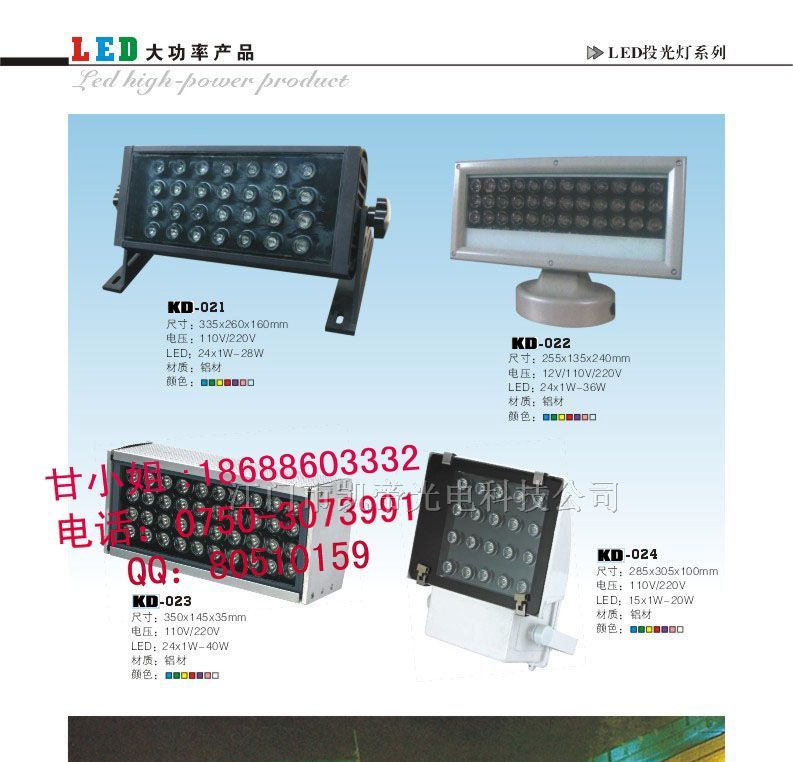 供应LED泛光灯生产厂商