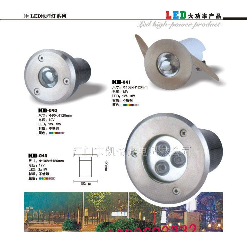 供应大功率埋地灯