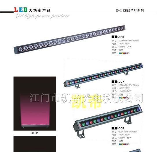 供应LED大功率洗墙灯