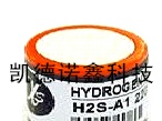 供应H2S-BH英国阿尔法Alphasense硫化氢气体传感器