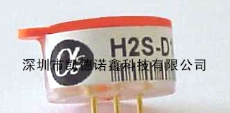 供应H2S-D4英国阿尔法Alphasense硫化氢传感器