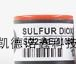 供应SO2-AE英国阿尔法Alphasense二氧化硫传感器