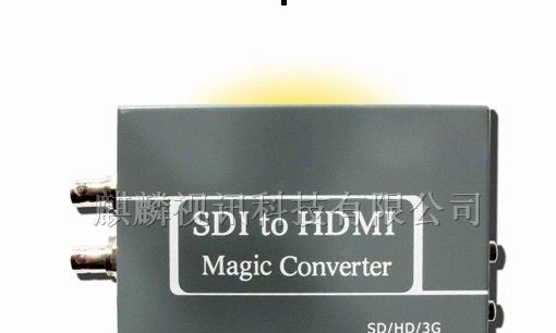 SDI转HDMI高清转换器