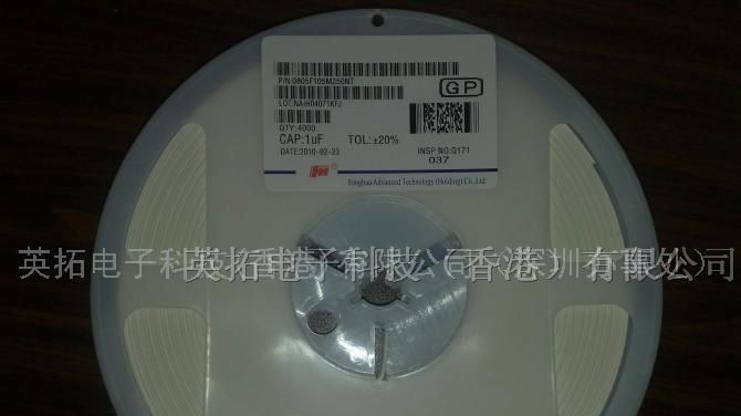 供应风华贴片电容