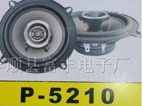 供应5寸汽车扬声器