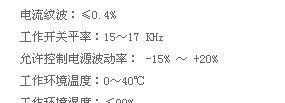 供应半导体激光电源
