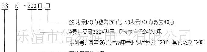 GSK-200A40，小型可编程序控制器