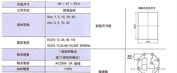供应ST3PF断电延时继电器